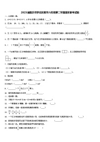 2023届临沂市罗庄区数学六年级第二学期期末联考试题含解析