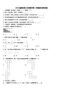 2023届临邑县六年级数学第二学期期末调研试题含解析