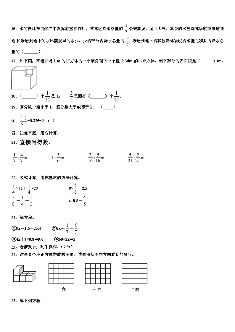 2023届三门峡市卢氏县数学六下期末达标检测试题含解析02