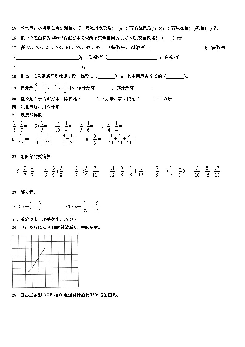 2023届三亚市屯昌县数学六下期末学业质量监测模拟试题含解析02