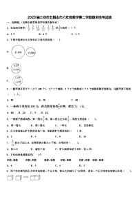 2023届三亚市五指山市六年级数学第二学期期末统考试题含解析