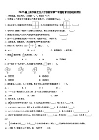 2023届上海市徐汇区六年级数学第二学期期末检测模拟试题含解析