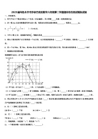 2023届乌鲁木齐市沙依巴克区数学六年级第二学期期末综合测试模拟试题含解析