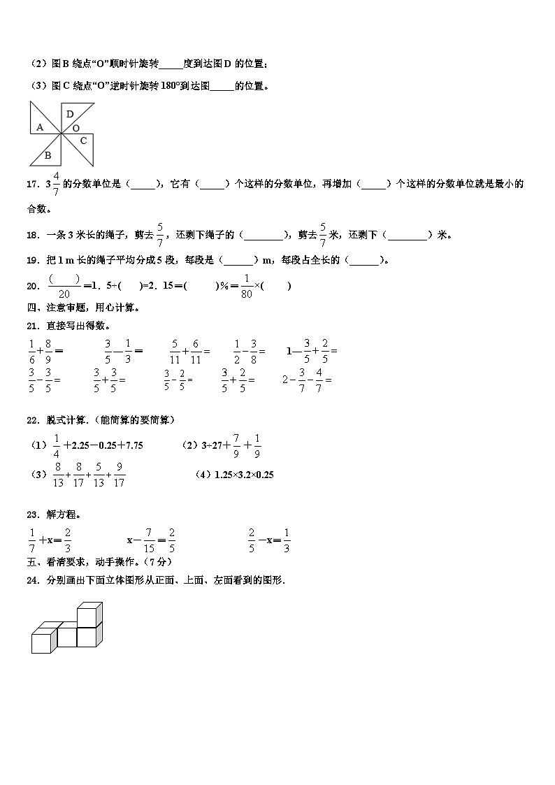 2023届中宁县数学六下期末达标检测模拟试题含解析02