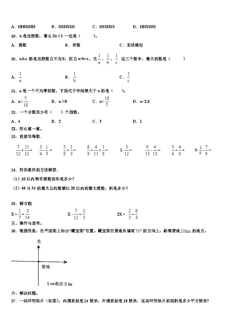 2023届云南省保山市腾冲县数学六年级第二学期期末经典模拟试题含解析02