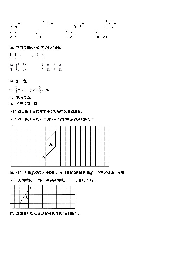 2023届乌什县数学六年级第二学期期末达标检测试题含解析03