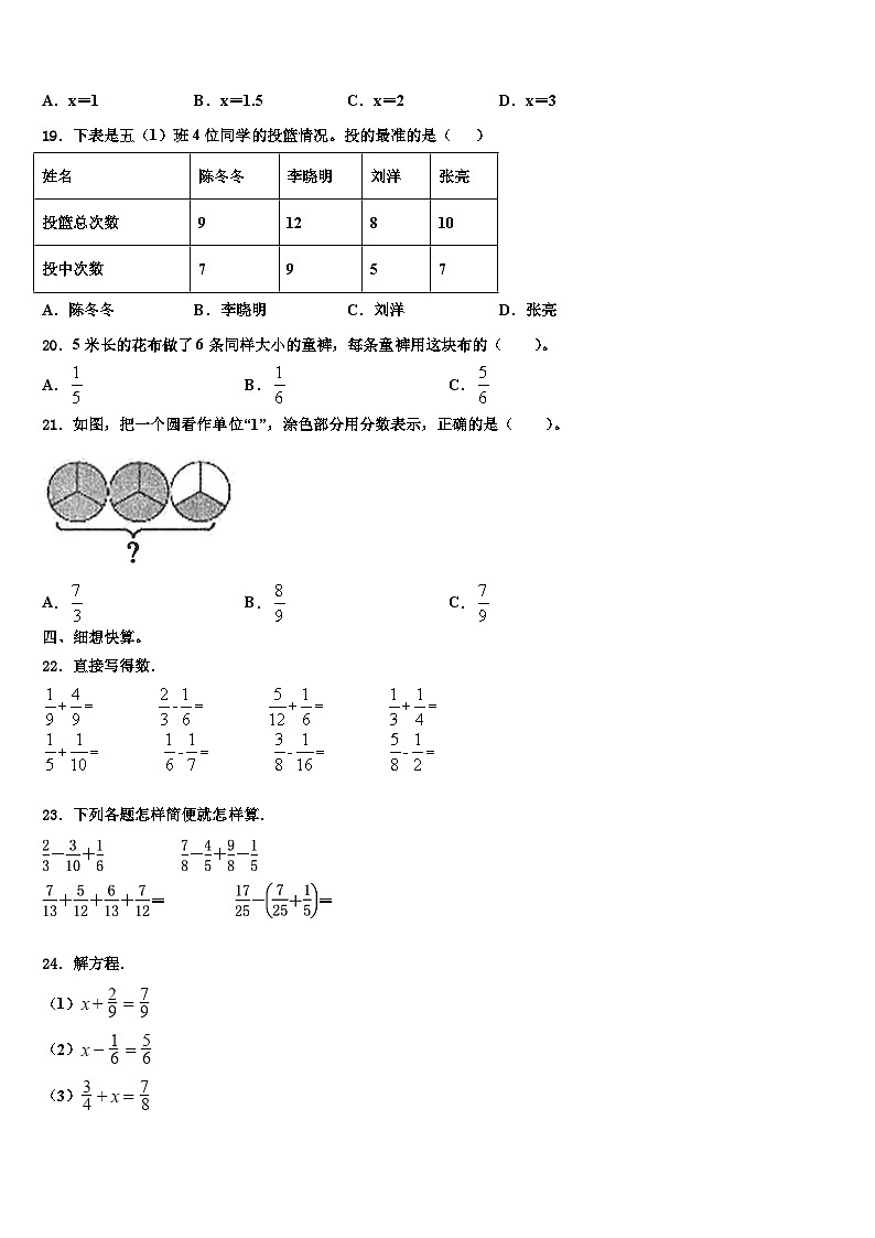 2023届保定市雄县数学六下期末检测试题含解析02