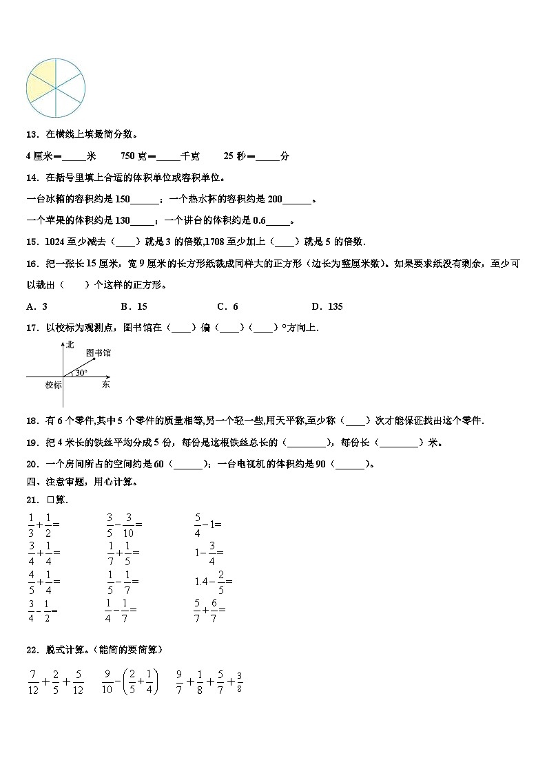 2023届兰州市安宁区数学六年级第二学期期末复习检测试题含解析02