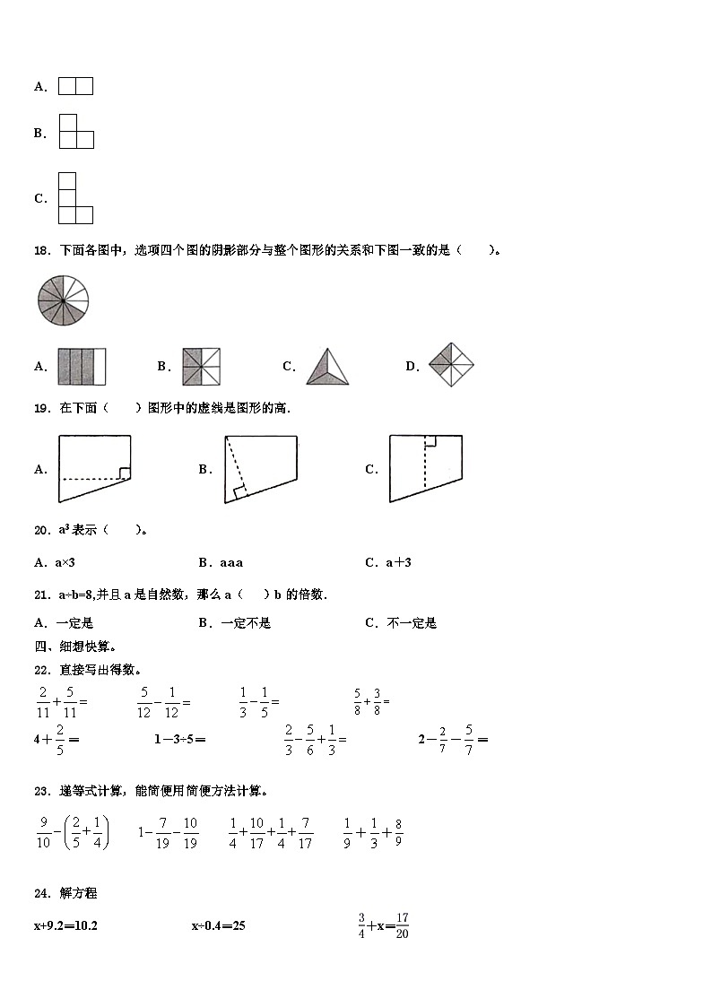 2023届六盘水市数学六下期末质量跟踪监视试题含解析第2页