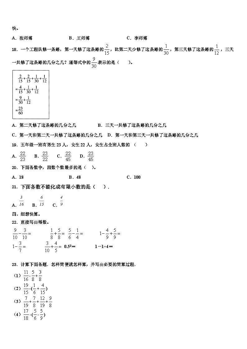 2023届信阳市平桥区数学六年级第二学期期末达标测试试题含解析02