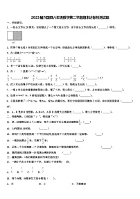 2023届兴国县六年级数学第二学期期末达标检测试题含解析