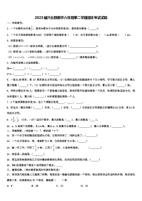 2023届兴业县数学六年级第二学期期末考试试题含解析