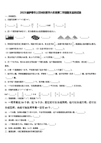 2023届伊春市上甘岭区数学六年级第二学期期末监测试题含解析