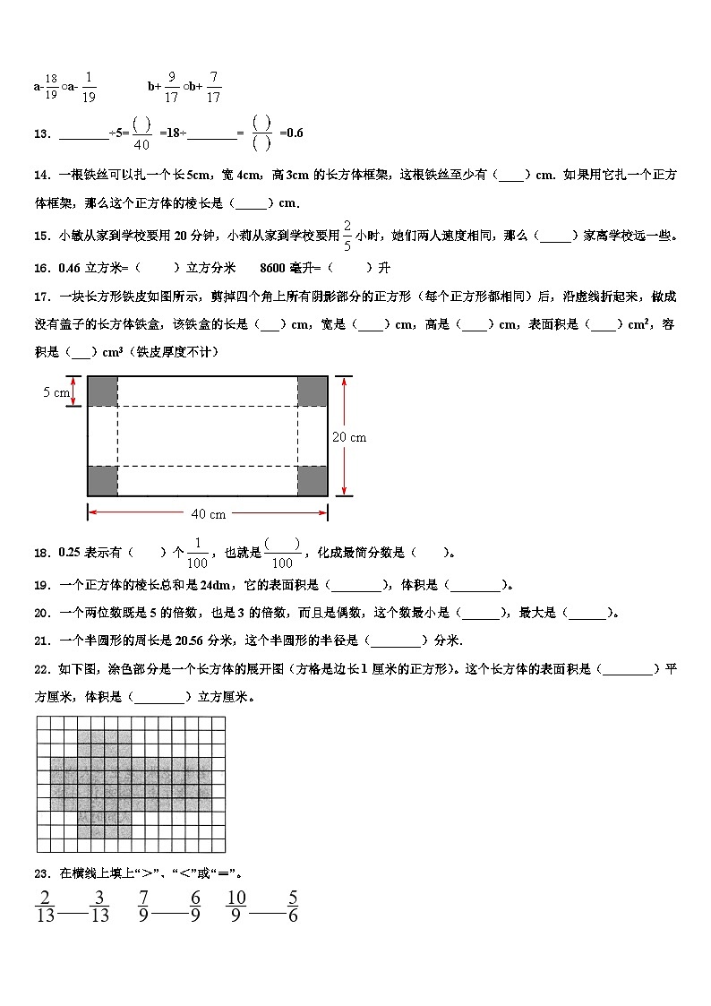 2023届伊春市新青区数学六下期末监测模拟试题含解析第2页