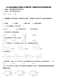 2023届云南省保山市龙陵县六年级数学第二学期期末教学质量检测模拟试题含解析