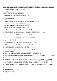 2023届云南省大理白族自治州南涧彝族自治县数学六年级第二学期期末复习检测试题含解析