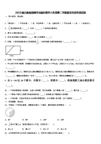 2023届云南省曲靖市沾益区数学六年级第二学期期末质量检测试题含解析