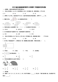 2023届云南省曲靖市数学六年级第二学期期末统考试题含解析