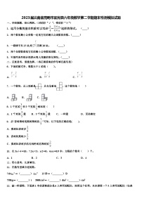 2023届云南省昆明市富民县六年级数学第二学期期末检测模拟试题含解析