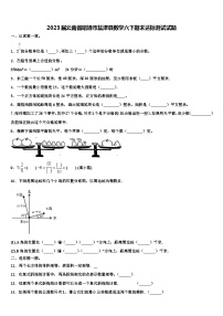 2023届云南省昭通市盐津县数学六下期末达标测试试题含解析