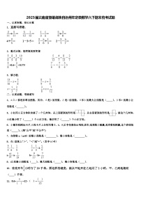 2023届云南省楚雄彝族自治州牟定县数学六下期末统考试题含解析