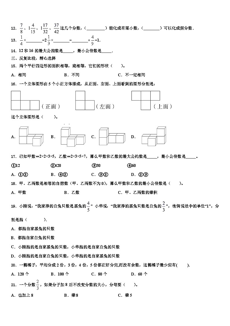 2023届云南省楚雄彝族自治州牟定县数学六下期末统考试题含解析第2页