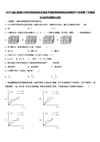 2023届云南省红河哈尼族彝族自治州金平苗族瑶族傣族自治县数学六年级第二学期期末达标检测模拟试题含解析