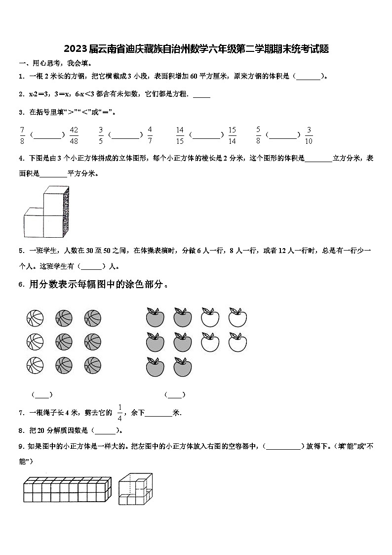 2023届云南省迪庆藏族自治州数学六年级第二学期期末统考试题含解析01