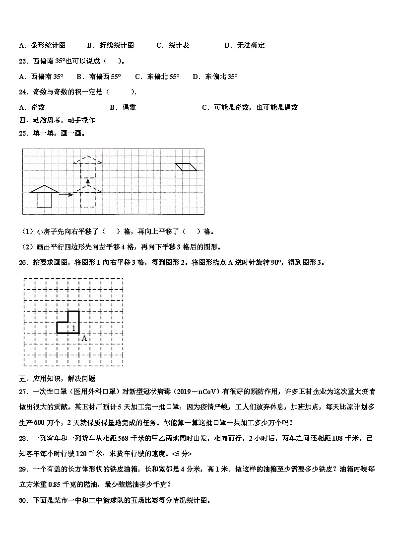2023届云南省怒江傈僳族自治州泸水县数学六下期末质量跟踪监视试题含解析03