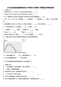 2023届云南省龙陵县蛮告完全小学数学六年级第二学期期末统考模拟试题含解析