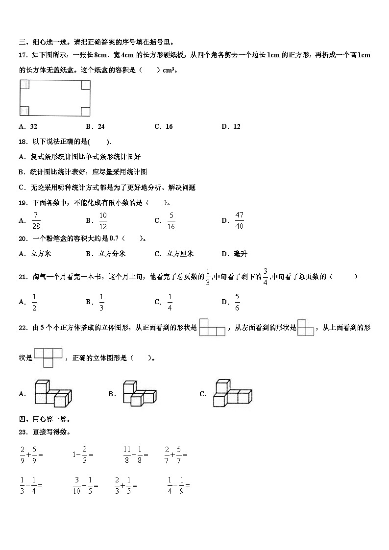 2023届云南省龙陵县蛮告完全小学数学六年级第二学期期末统考模拟试题含解析第2页