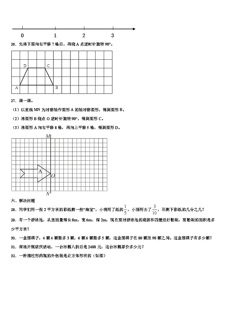 2023届云南省怒江傈僳族自治州维西傈僳族自治县六年级数学第二学期期末统考试题含解析第3页