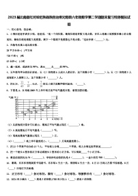 2023届云南省红河哈尼族彝族自治州元阳县六年级数学第二学期期末复习检测模拟试题含解析