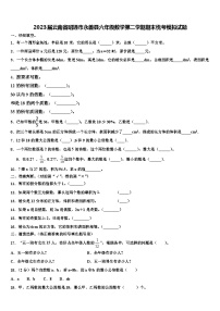 2023届云南省昭通市永善县六年级数学第二学期期末统考模拟试题含解析