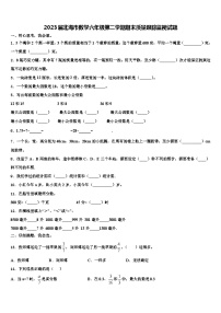 2023届北海市数学六年级第二学期期末质量跟踪监视试题含解析