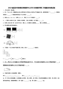 2023届北京市通州区漷县镇中心小学六年级数学第二学期期末经典试题含解析