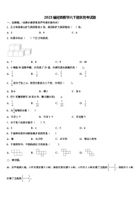 2023届冠县数学六下期末统考试题含解析