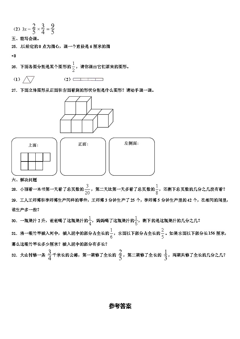 2023届吉林省白山市临江市数学六下期末质量跟踪监视试题含解析03