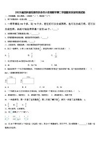 2023届吉林省松原市扶余市六年级数学第二学期期末质量检测试题含解析