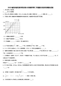 2023届吉林省松原市乾安县六年级数学第二学期期末质量检测模拟试题含解析