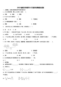 2023届利川市数学六下期末经典模拟试题含解析