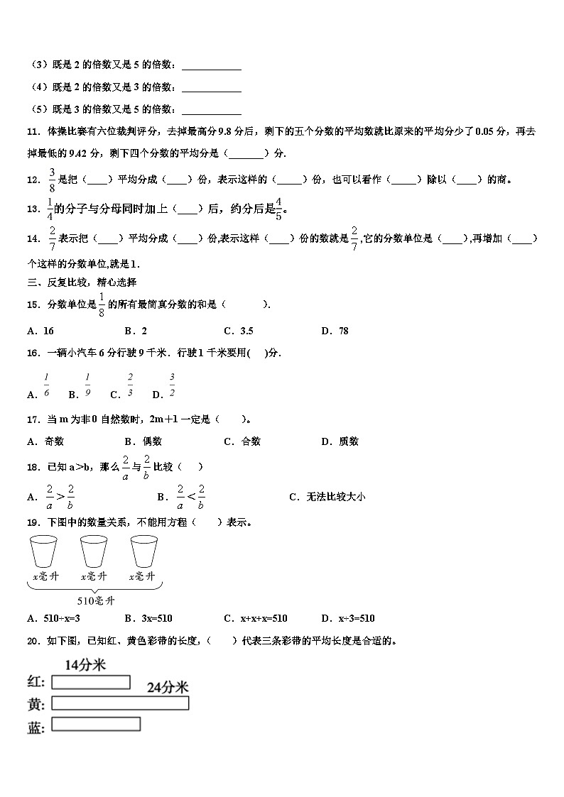 2023届凉山彝族自治州昭觉县六年级数学第二学期期末监测试题含解析第2页