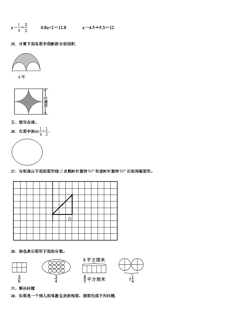 2023届勐海县六年级数学第二学期期末检测试题含解析第3页
