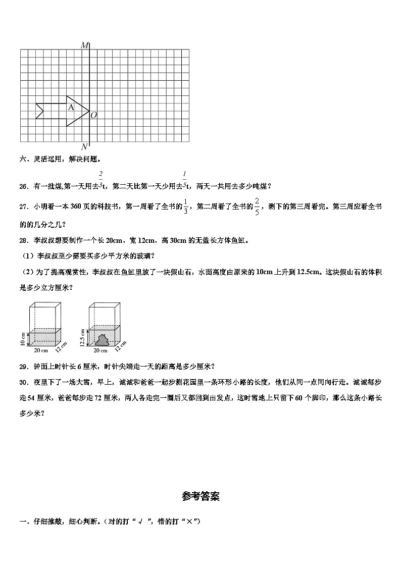 2023届南京市白下区六年级数学第二学期期末监测试题含解析第3页