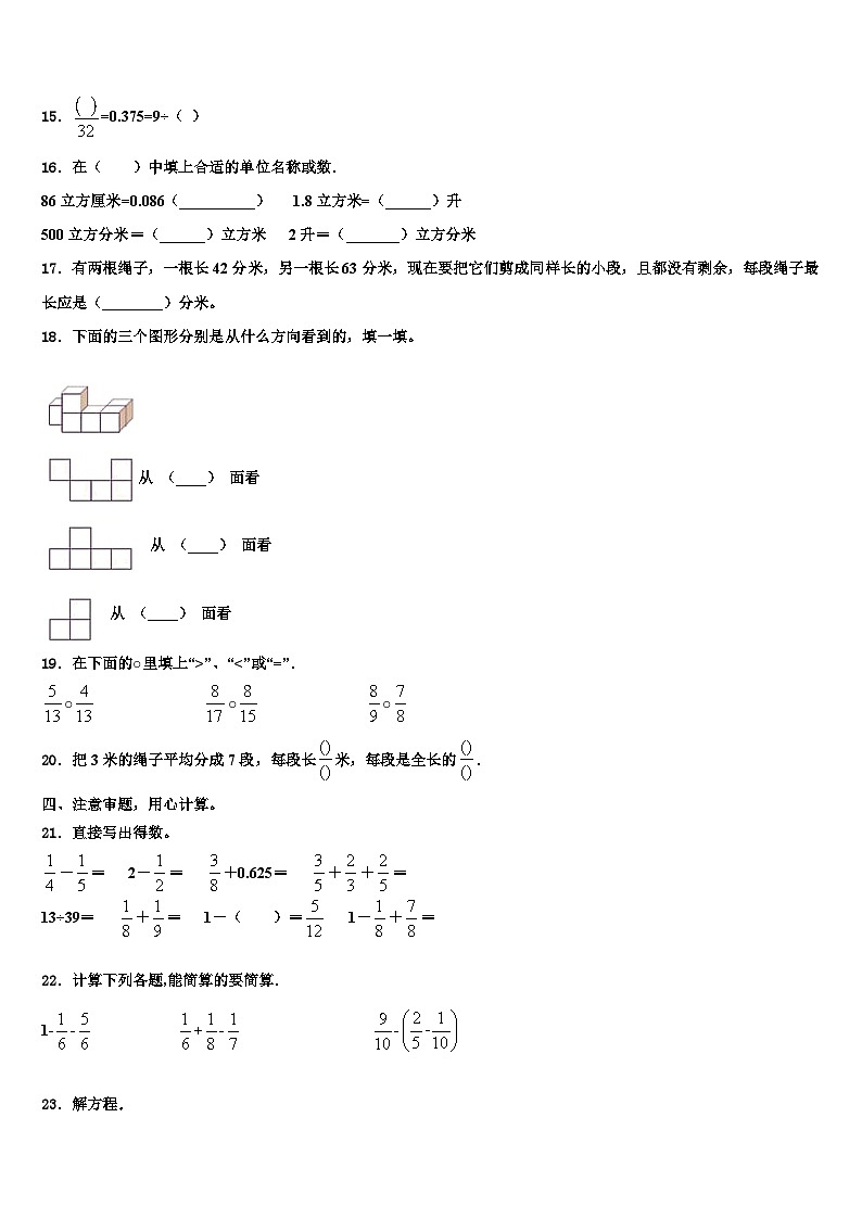 2023届内蒙古呼伦贝尔市海拉尔区哈克学校数学六年级第二学期期末监测模拟试题含解析第2页