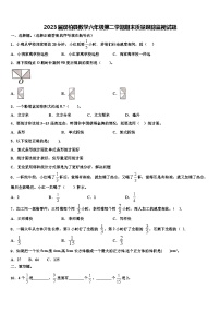 2023届双柏县数学六年级第二学期期末质量跟踪监视试题含解析