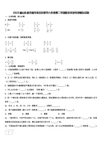 2023届山东省济南市章丘区数学六年级第二学期期末质量检测模拟试题含解析