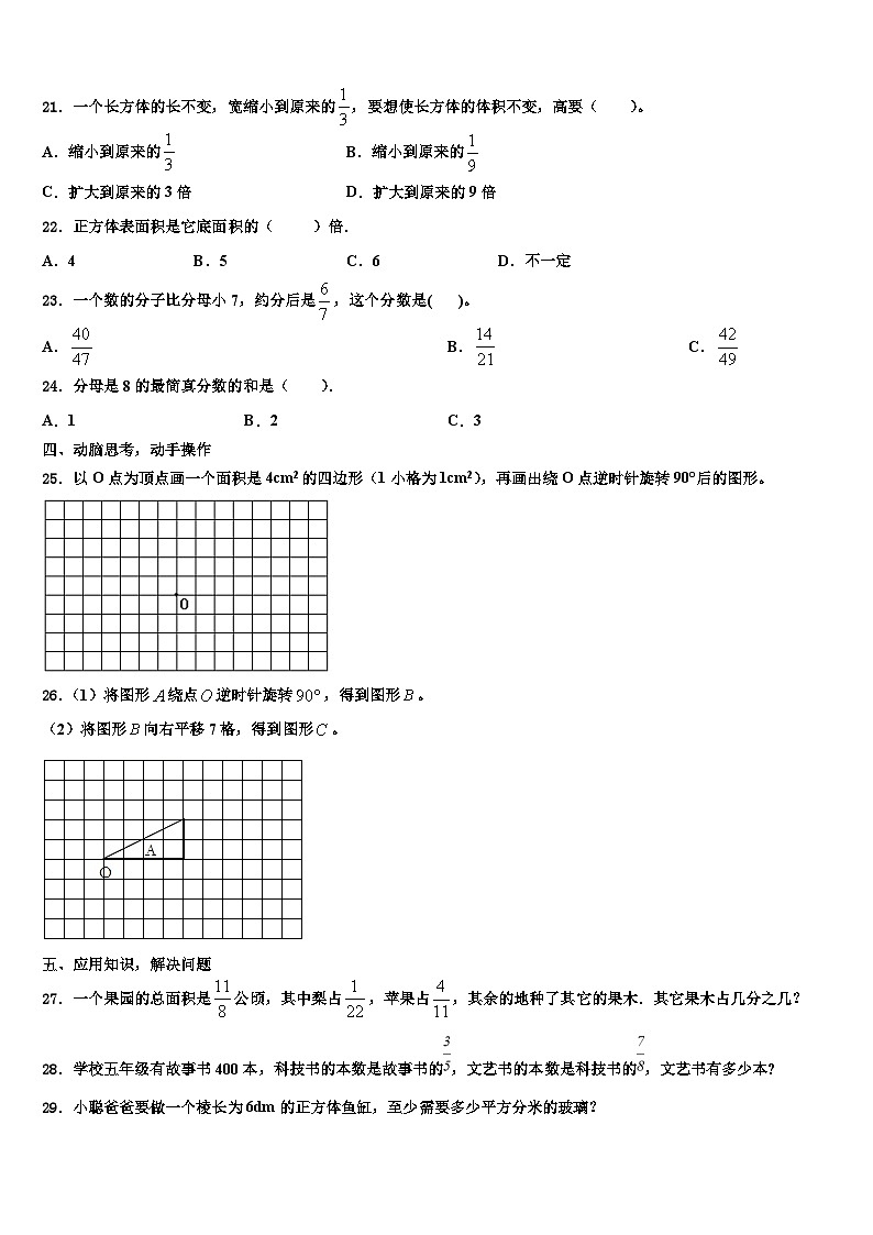 2023届吉林省辉南县数学六年级第二学期期末预测试题含解析03