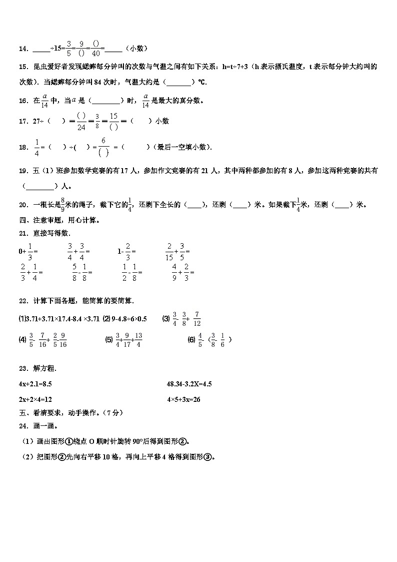 2023届嘉兴市海盐县六年级数学第二学期期末经典模拟试题含解析02