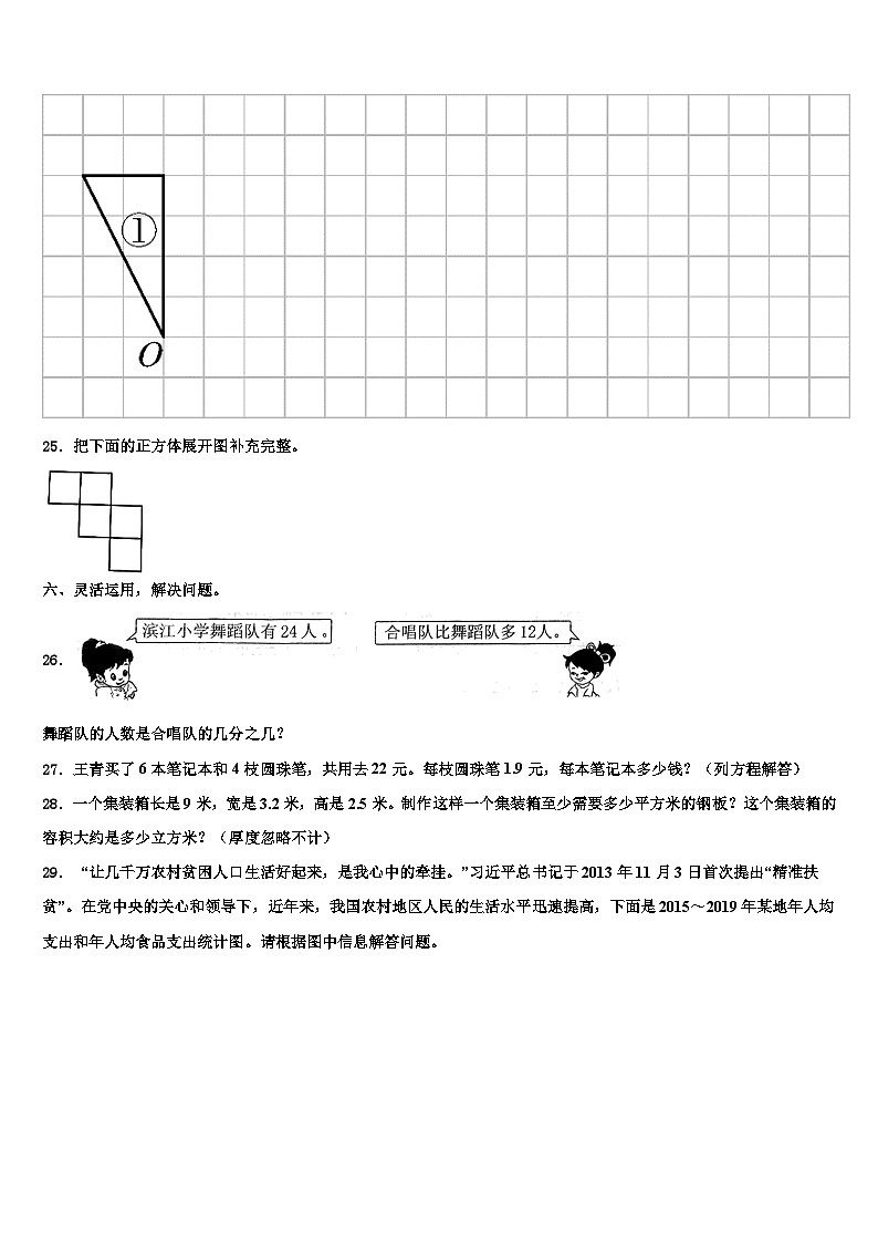 2023届嘉兴市海盐县六年级数学第二学期期末经典模拟试题含解析03